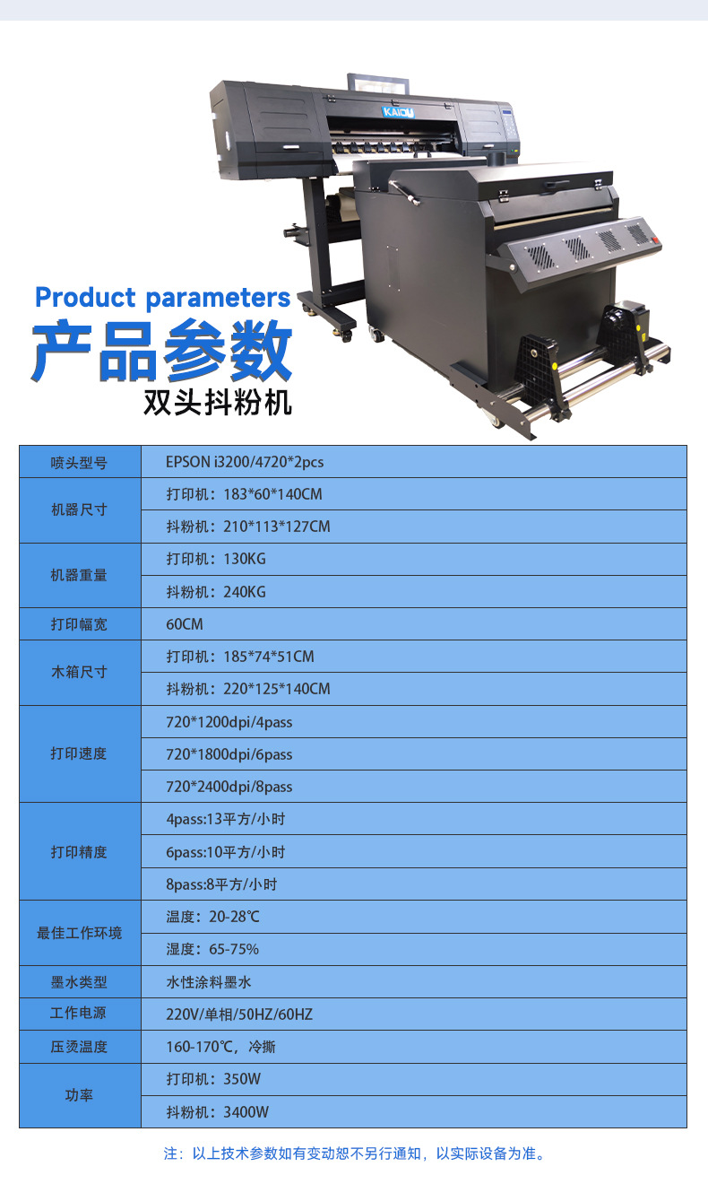 白墨燙畫(huà)抖粉機(jī)-現(xiàn)貨高效DTF打印機(jī)，柯式數(shù)碼直銷工廠支持定制服裝印花